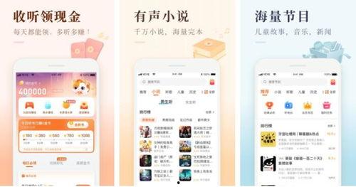 娱乐吃瓜语音在线听小说